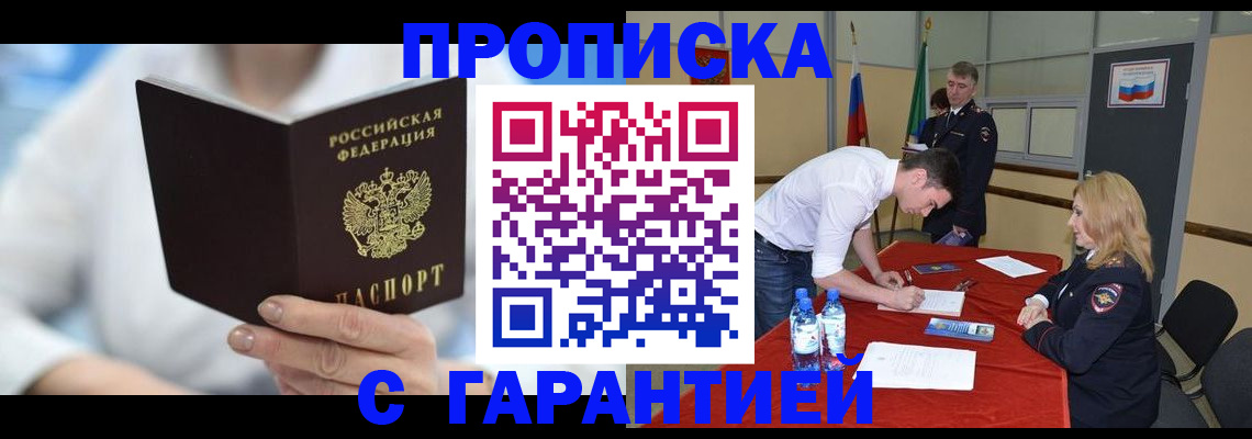прописка для школы в Липецкая области