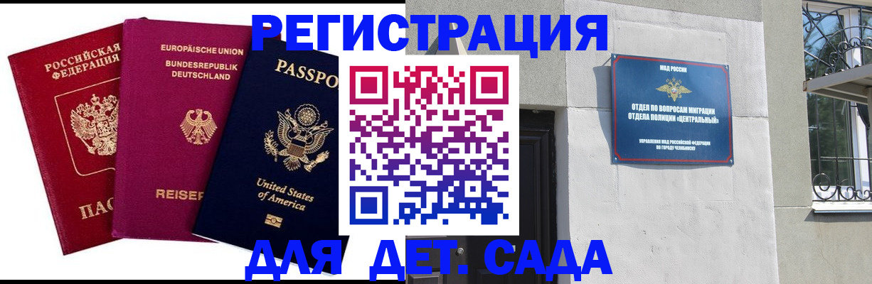 прописка поиск в Липецкая области