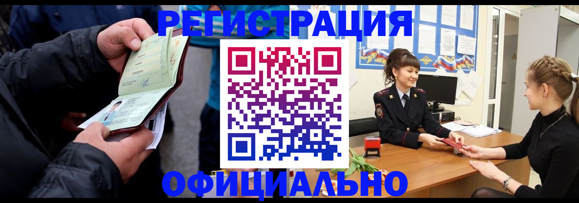 прописка иностранных граждан в Липецкая области